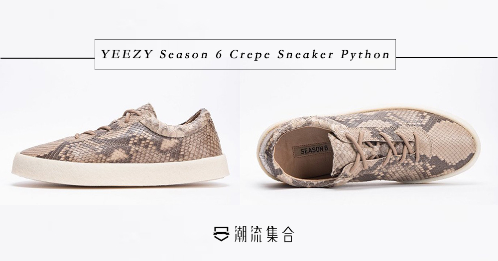 yeezy season 6 crepe sneaker python