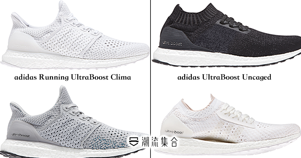 ultraboost vs ultraboost clima